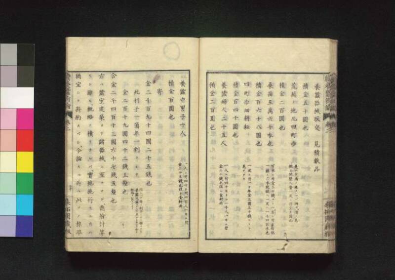 続養蚕新論 - ページ 78