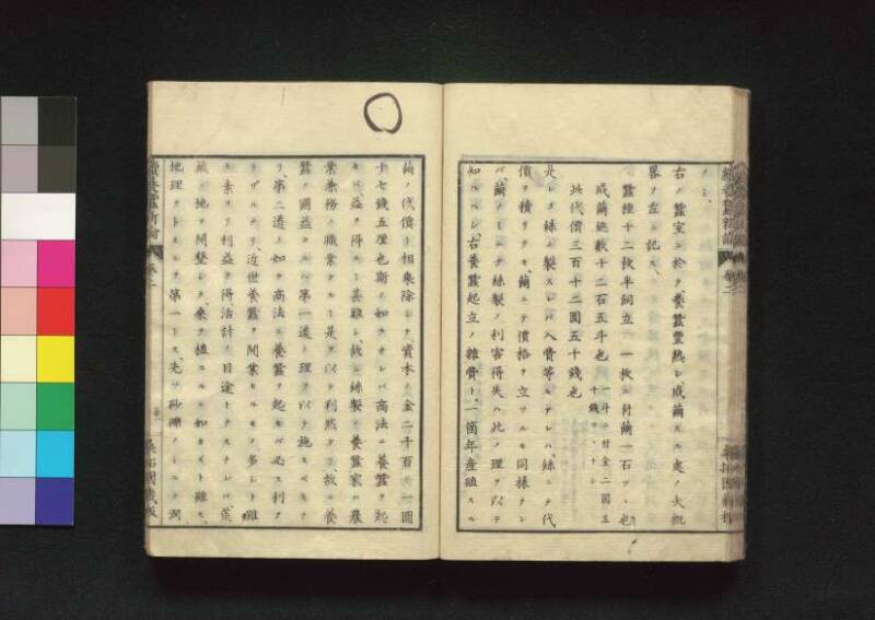 続養蚕新論 - ページ 79