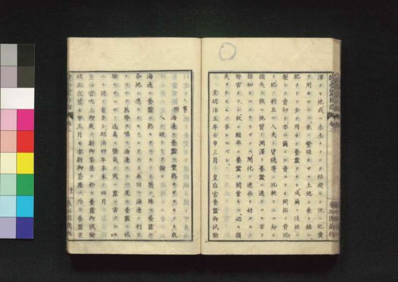続養蚕新論 - ページ 80