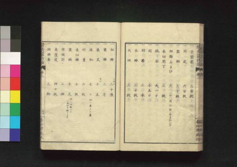 続養蚕新論 - ページ 83