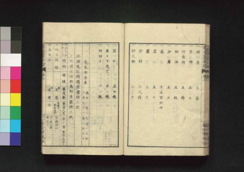 続養蚕新論 - ページ 84