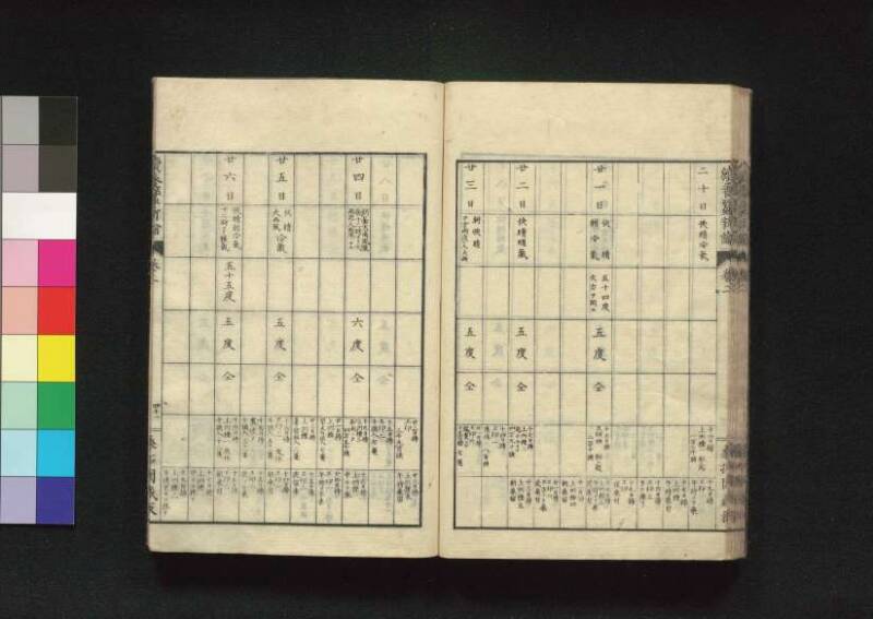 続養蚕新論 - ページ 89