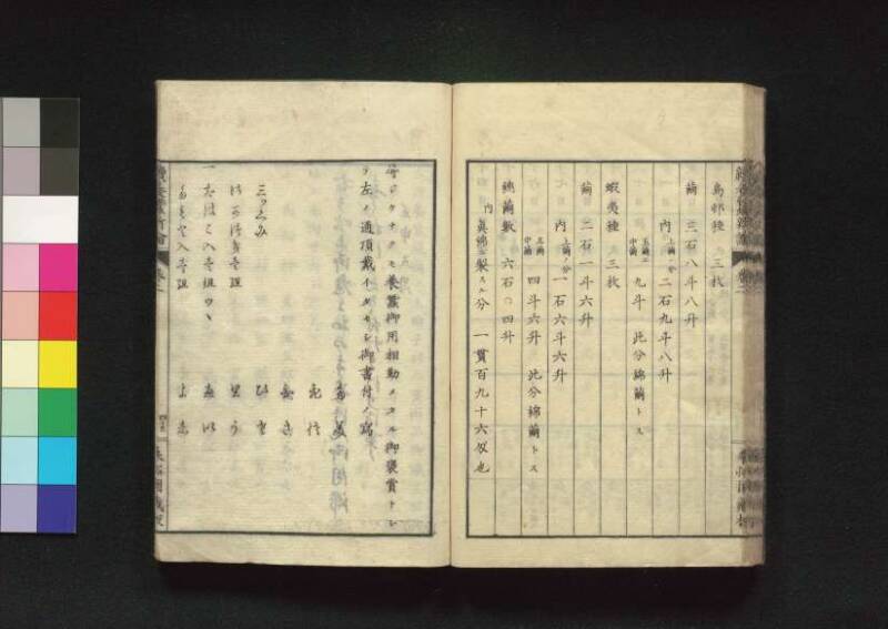 続養蚕新論 - ページ 93