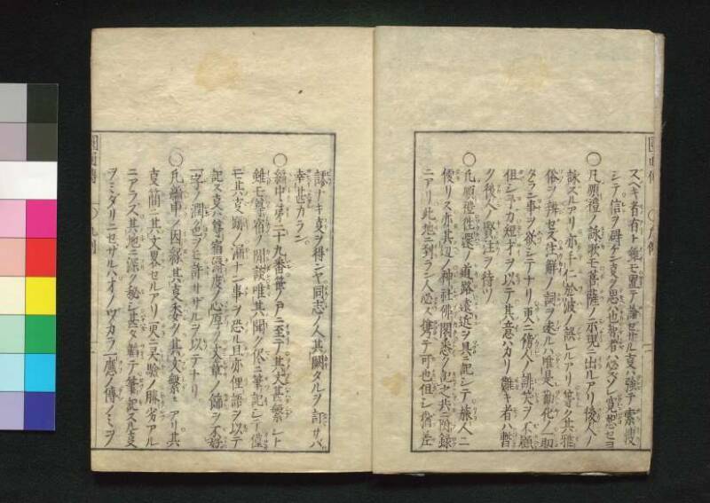 秩父三十四所観音霊験円通伝 - ページ 5