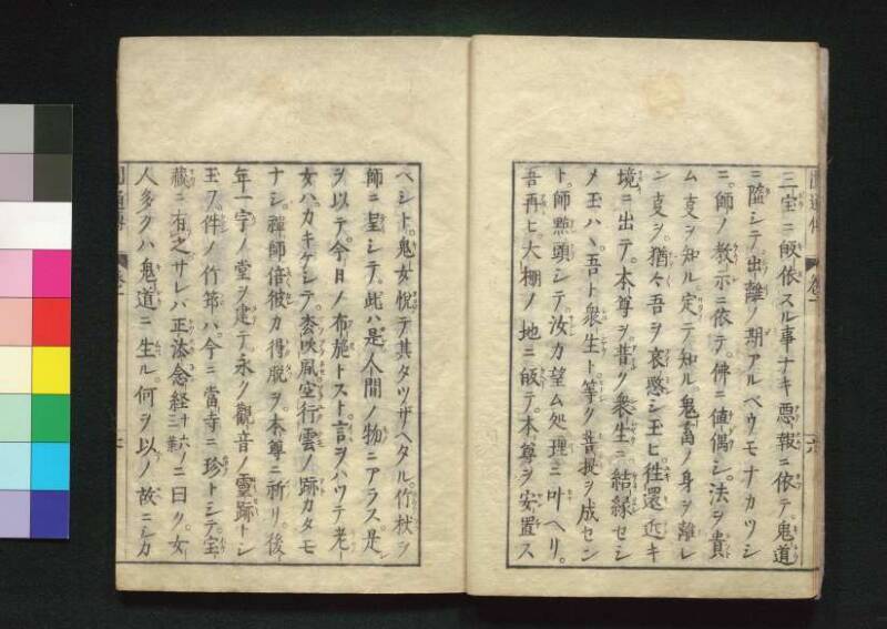 秩父三十四所観音霊験円通伝 - ページ 12