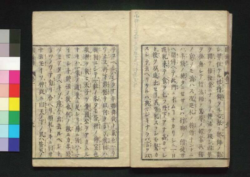 秩父三十四所観音霊験円通伝 - ページ 17