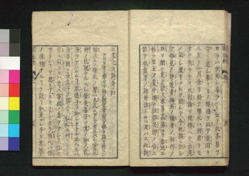 秩父三十四所観音霊験円通伝 - ページ 19