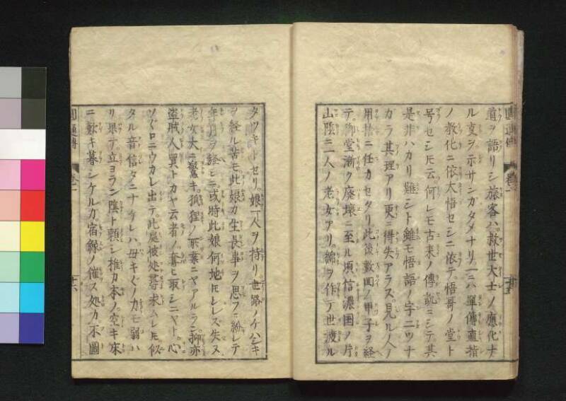 秩父三十四所観音霊験円通伝 - ページ 21