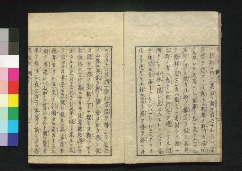 秩父三十四所観音霊験円通伝 - ページ 30