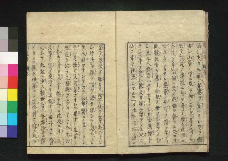 秩父三十四所観音霊験円通伝 - ページ 31