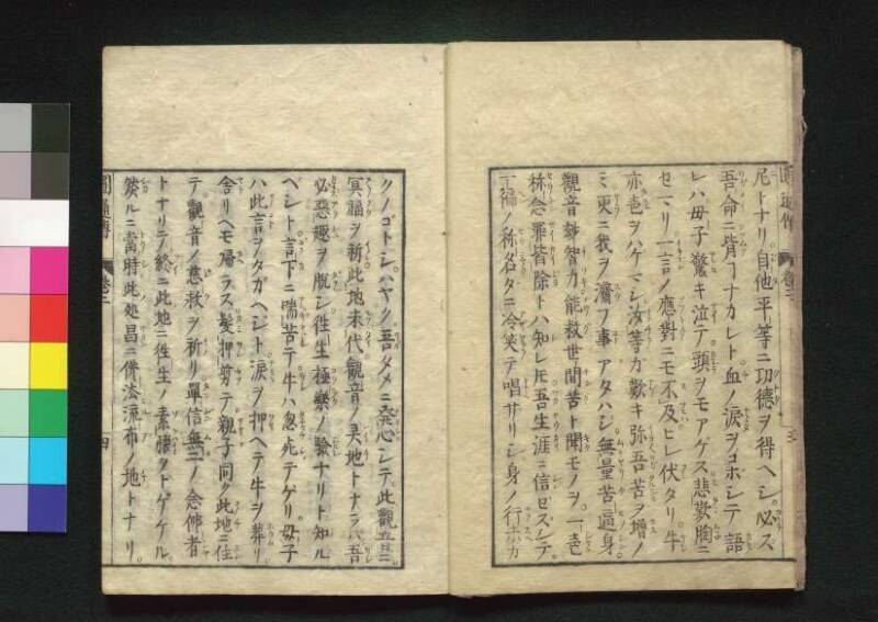 秩父三十四所観音霊験円通伝 - ページ 32
