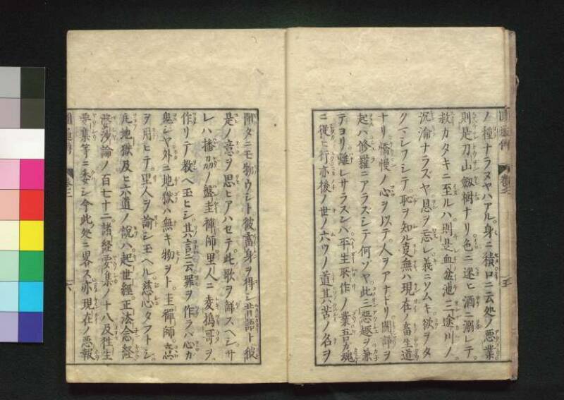 秩父三十四所観音霊験円通伝 - ページ 34