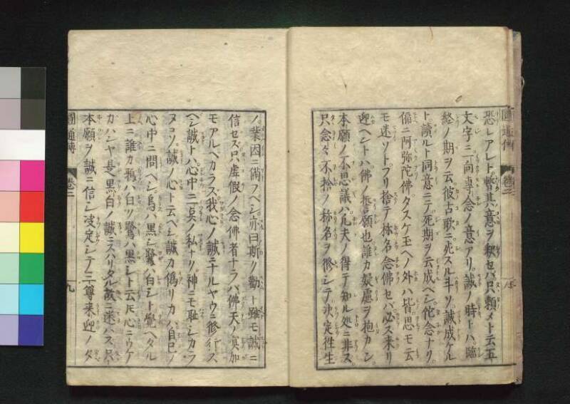秩父三十四所観音霊験円通伝 - ページ 37