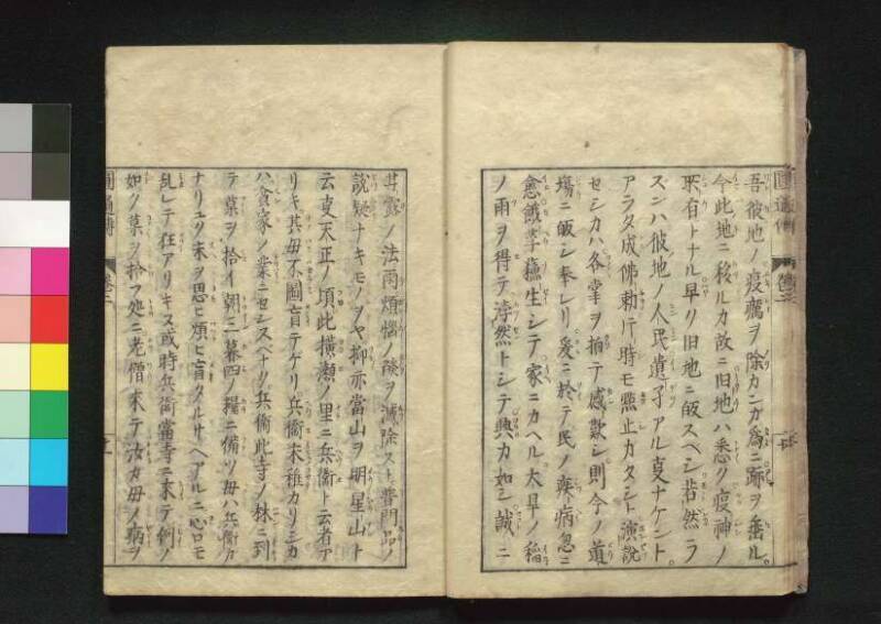 秩父三十四所観音霊験円通伝 - ページ 40