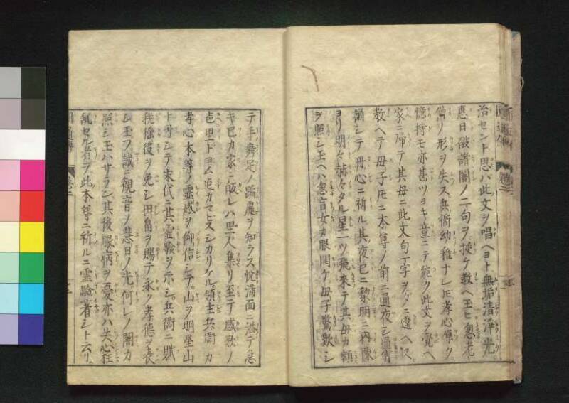 秩父三十四所観音霊験円通伝 - ページ 41