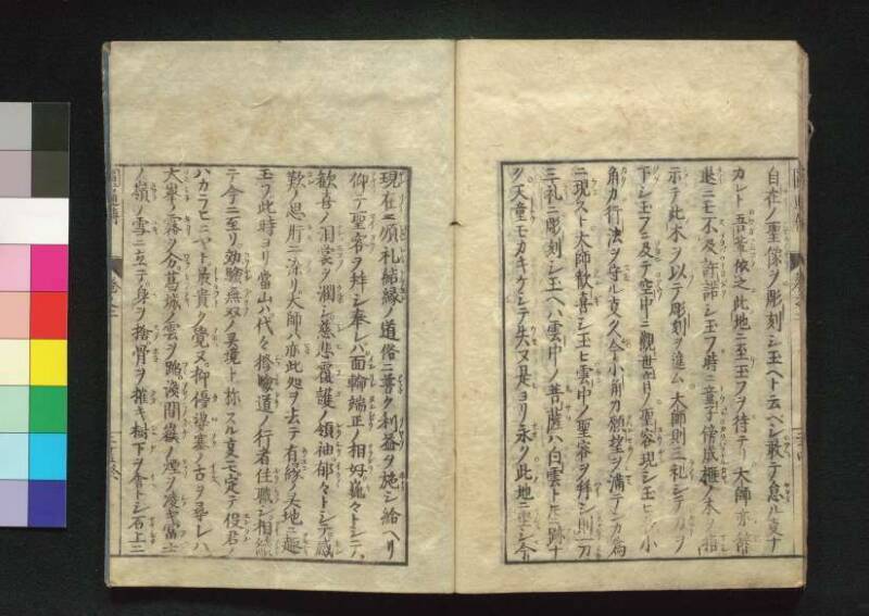 秩父三十四所観音霊験円通伝 - ページ 55