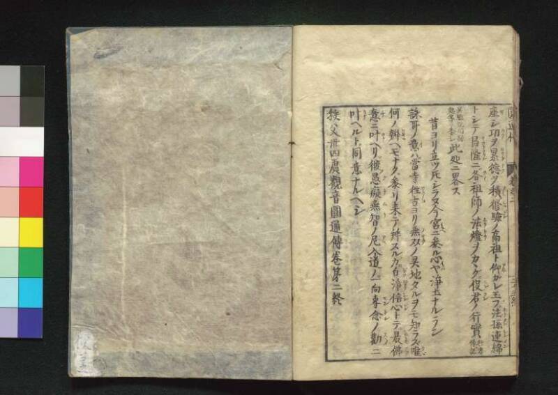 秩父三十四所観音霊験円通伝 - ページ 56