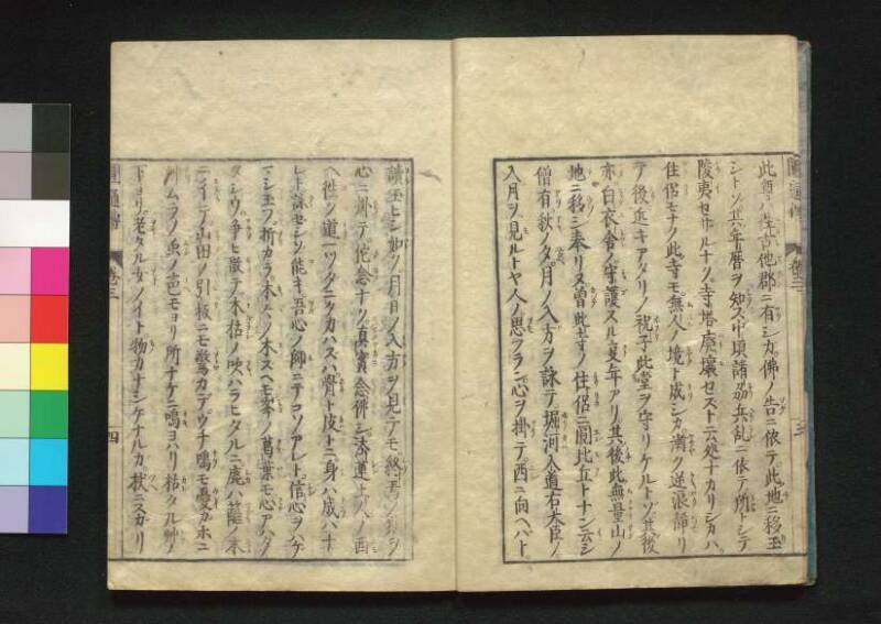 秩父三十四所観音霊験円通伝 - ページ 62
