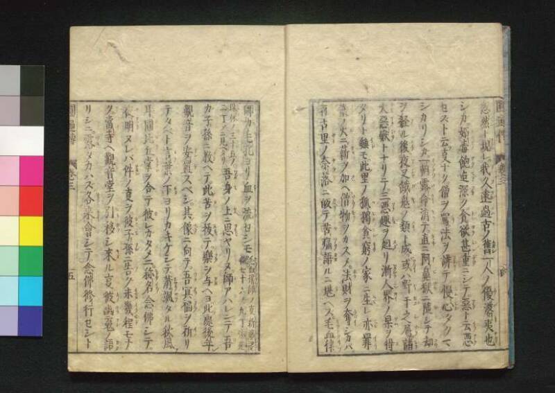 秩父三十四所観音霊験円通伝 - ページ 63