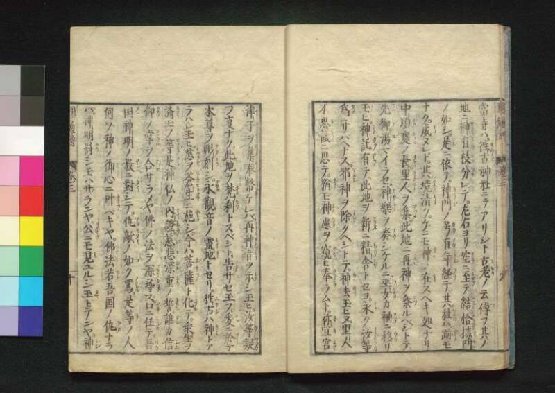 秩父三十四所観音霊験円通伝 - ページ 68