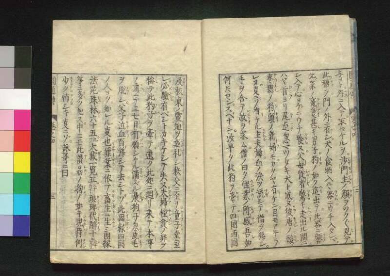 秩父三十四所観音霊験円通伝 - ページ 85