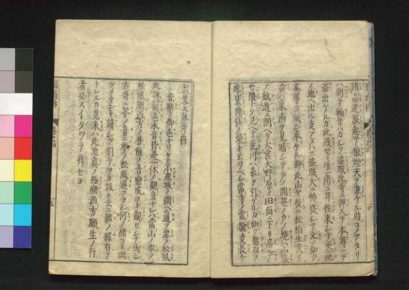 秩父三十四所観音霊験円通伝 - ページ 87