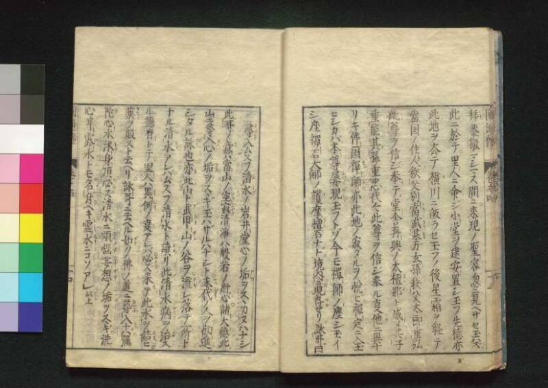 秩父三十四所観音霊験円通伝 - ページ 96