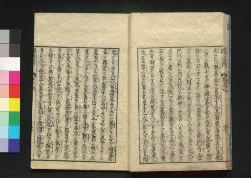 秩父三十四所観音霊験円通伝 - ページ 104