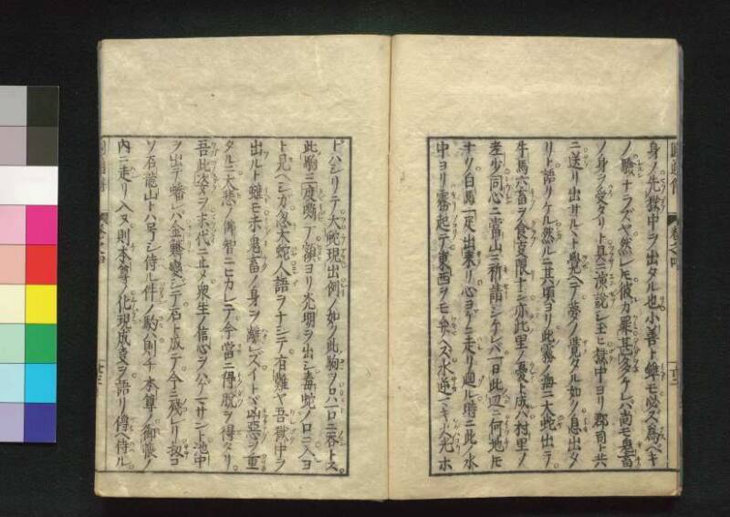 秩父三十四所観音霊験円通伝 - ページ 105