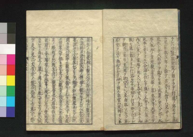 秩父三十四所観音霊験円通伝 - ページ 111