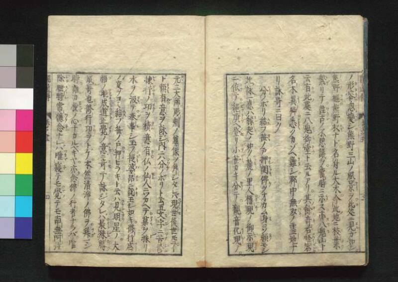 秩父三十四所観音霊験円通伝 - ページ 113