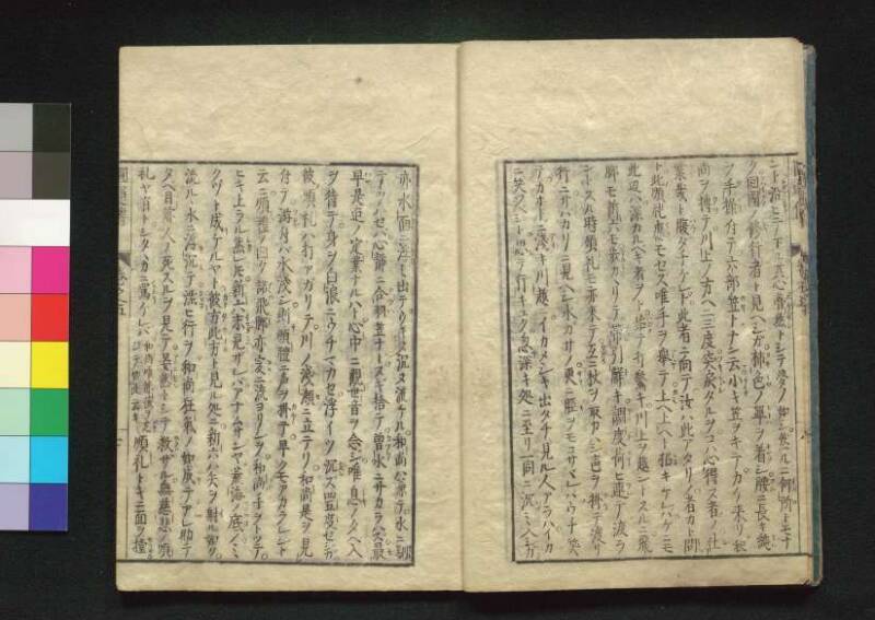 秩父三十四所観音霊験円通伝 - ページ 116
