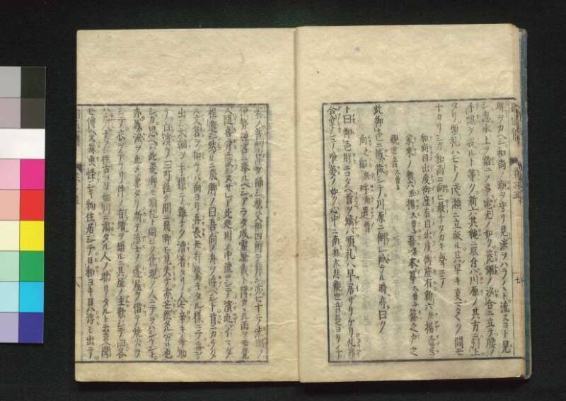 秩父三十四所観音霊験円通伝 - ページ 117