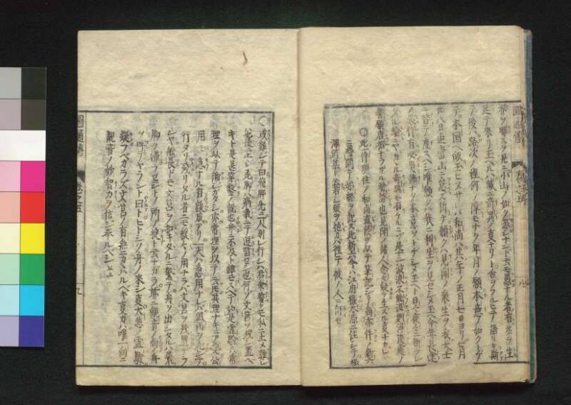 秩父三十四所観音霊験円通伝 - ページ 118