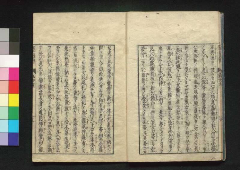 秩父三十四所観音霊験円通伝 - ページ 120