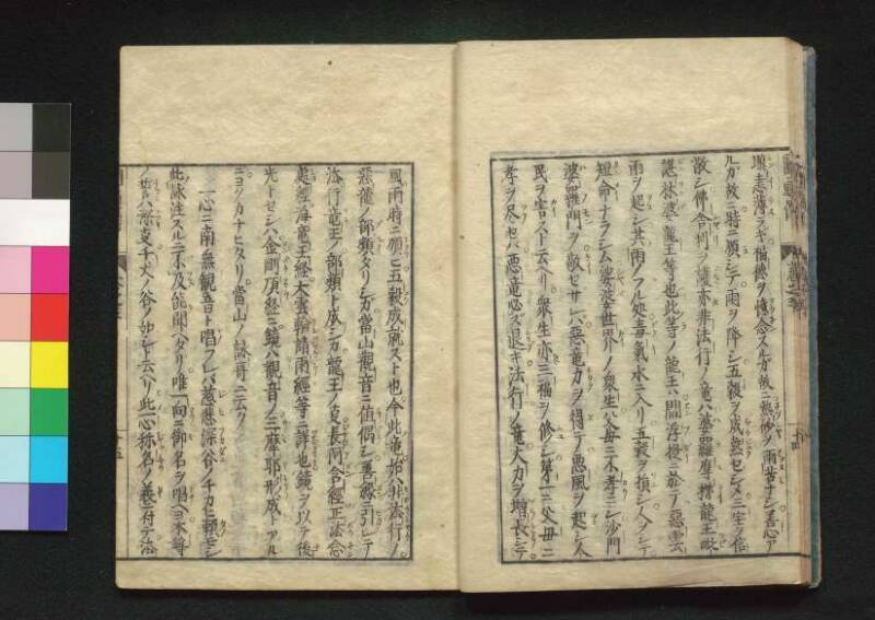 秩父三十四所観音霊験円通伝 - ページ 124