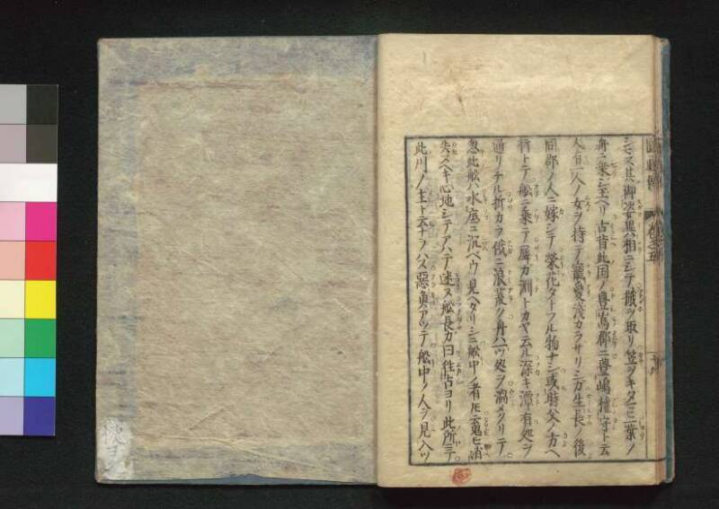 秩父三十四所観音霊験円通伝 - ページ 129
