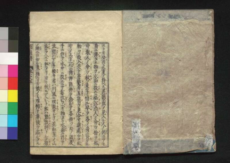 秩父三十四所観音霊験円通伝 - ページ 132