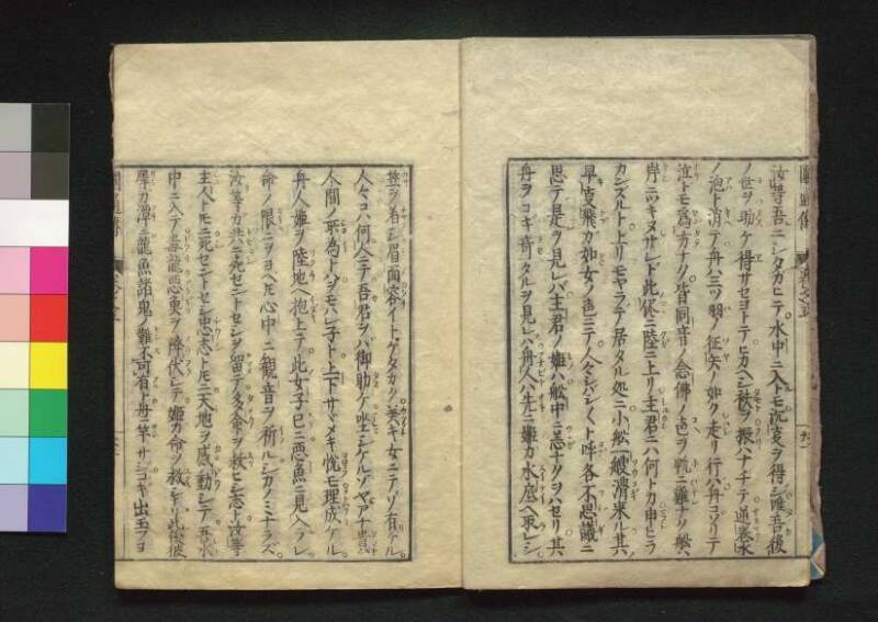 秩父三十四所観音霊験円通伝 - ページ 134