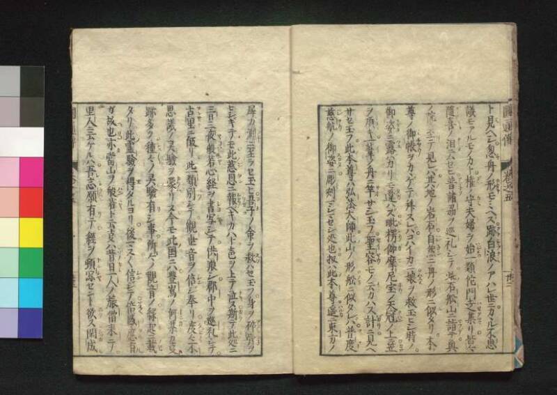 秩父三十四所観音霊験円通伝 - ページ 135