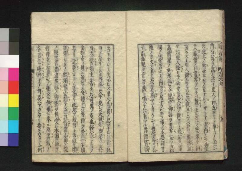 秩父三十四所観音霊験円通伝 - ページ 136