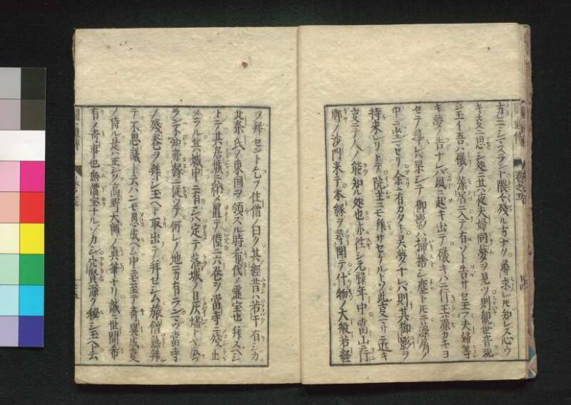 秩父三十四所観音霊験円通伝 - ページ 137