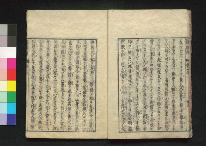 秩父三十四所観音霊験円通伝 - ページ 139