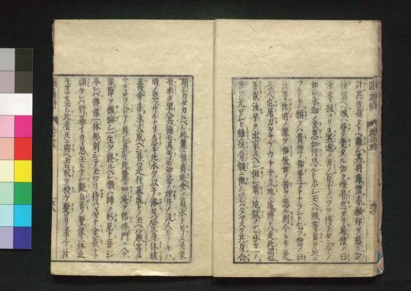 秩父三十四所観音霊験円通伝 - ページ 140