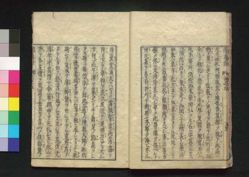 秩父三十四所観音霊験円通伝 - ページ 144
