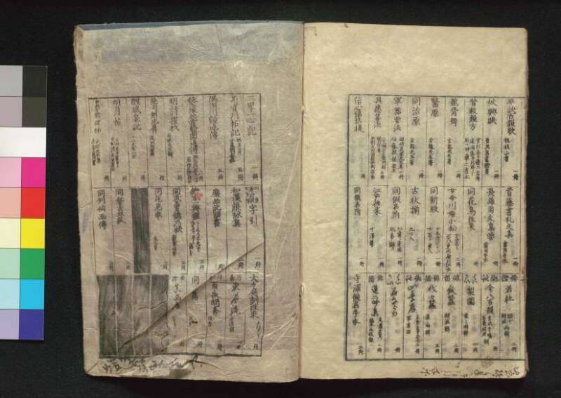 秩父三十四所観音霊験円通伝 - ページ 149