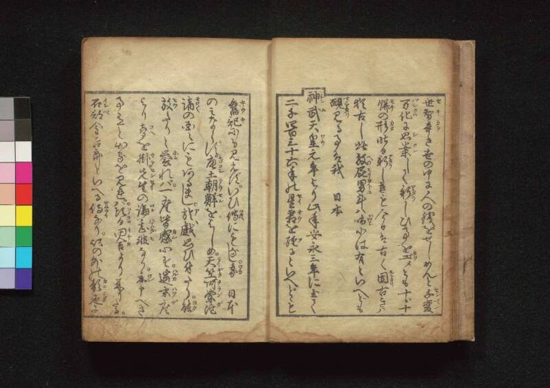 放屁論 - ページ 10