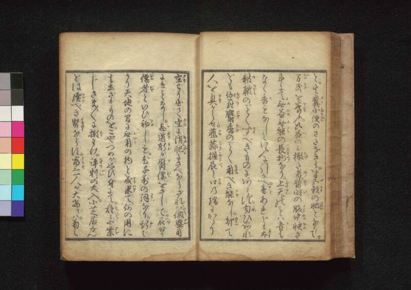 放屁論 - ページ 14