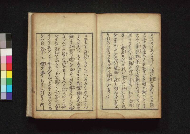 放屁論 - ページ 45