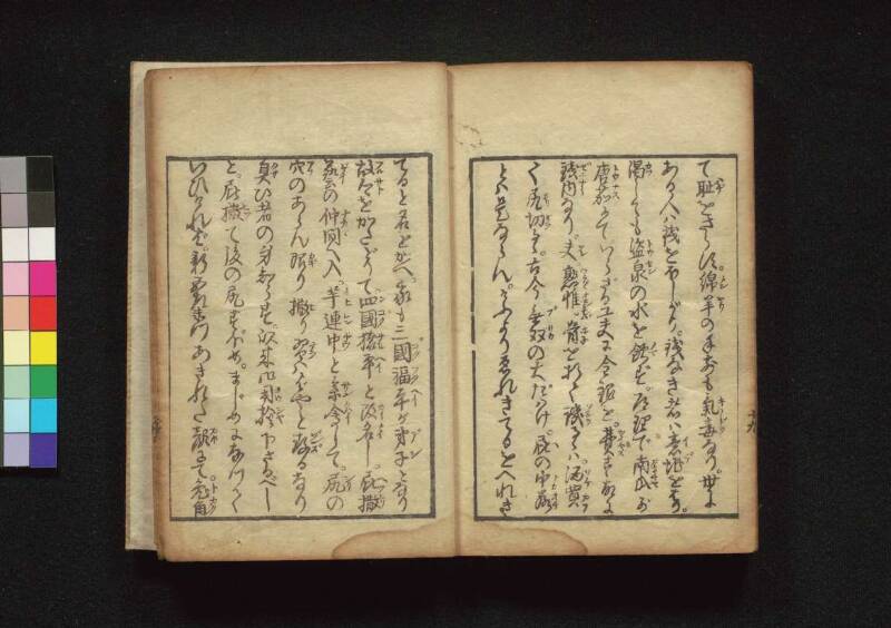 放屁論 - ページ 46